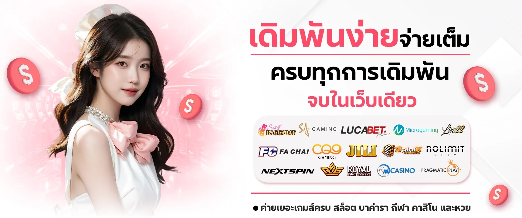 PGSPIN99BET ทางเข้าเว็บตรง PGSPIN99 รับเครดิตฟรี